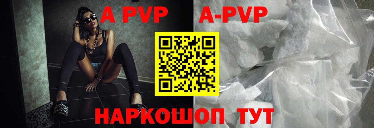 A PVP крисы CK Мценск