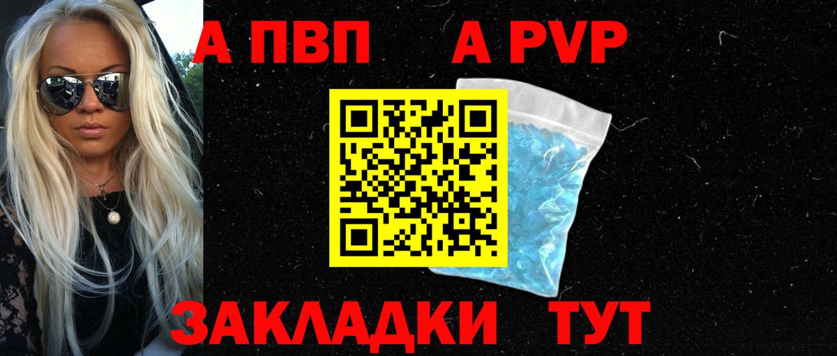 Мценск  Альфа ПВП СК  Alpha-PVP  Вход с VPN  APVP Crystall 