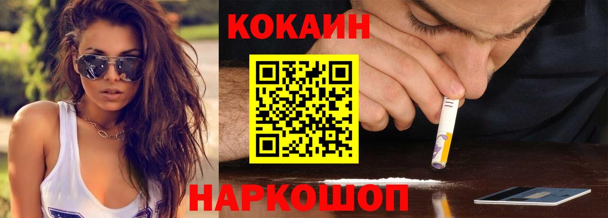Cocaine  Кокаин 97%  Мценск  Вход с VPN  COCAIN VHQ 