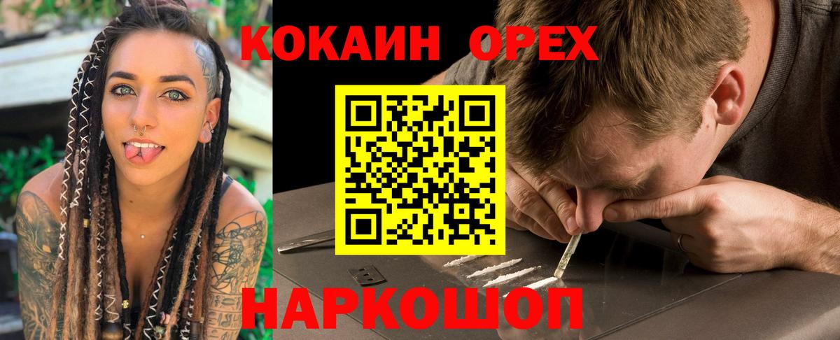 КОКАИН 97% Мценск