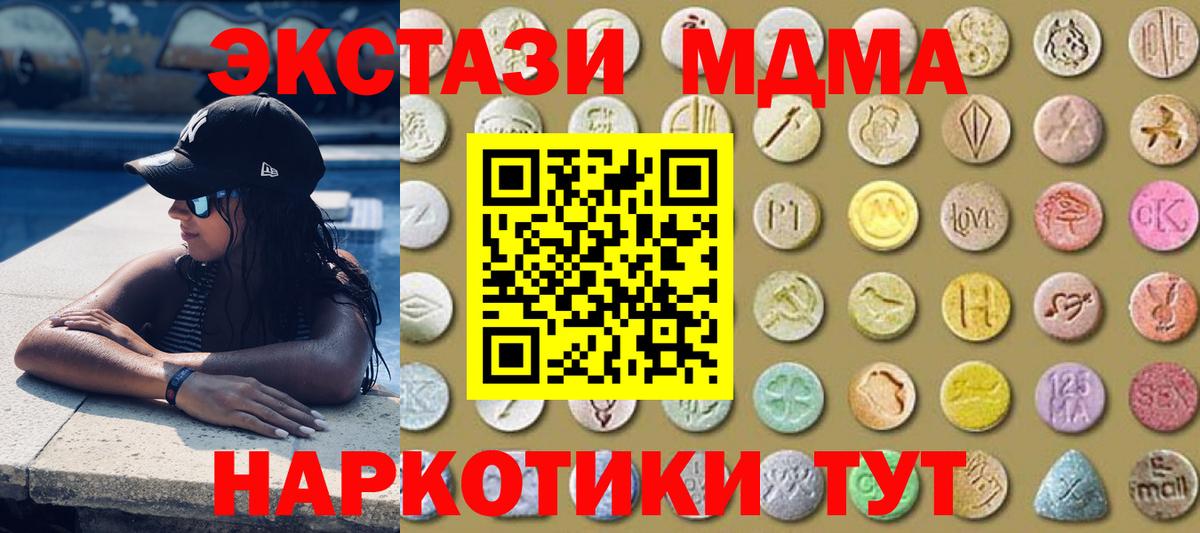 ЭКСТАЗИ ешки Мценск