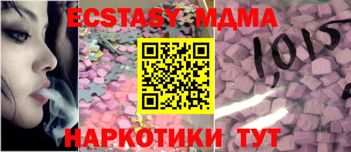 Экстази  Экстази бентли  Вход с VPN  кракен сайт  Мценск  Экстази TESLA 