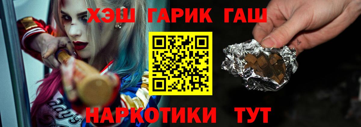 ГАШИШ ice o lator Мценск