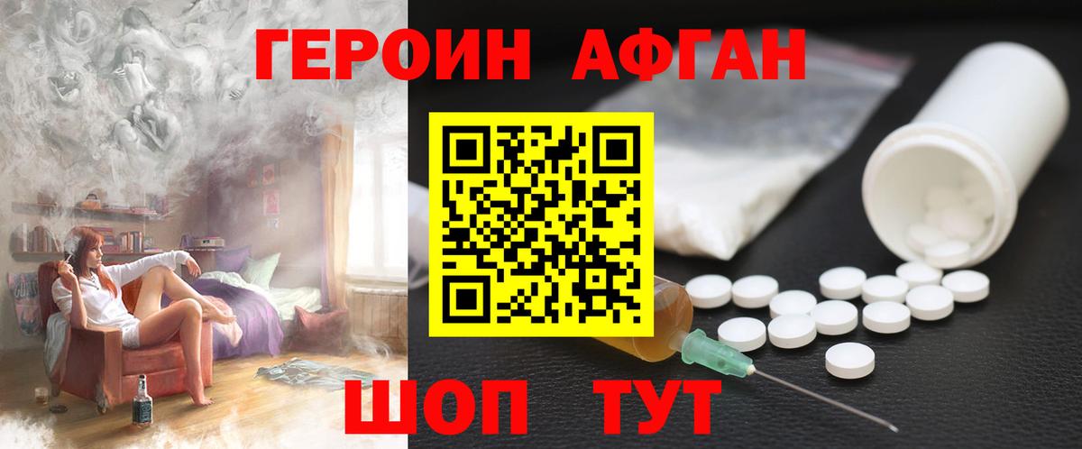 Героин VHQ Мценск