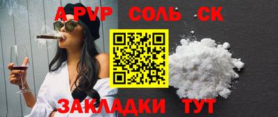 spice Бузулук