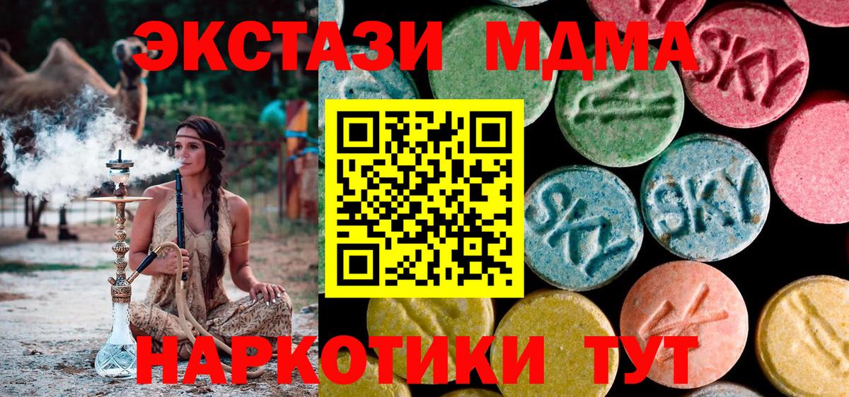 МДМА crystal Мценск
