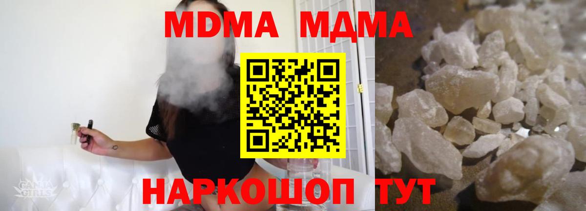 MDMA Molly  Вход с VPN  MDMA Molly  Мценск 