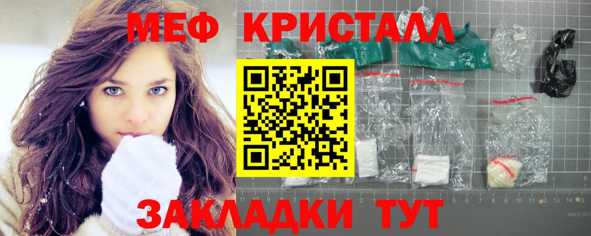 Мценск  Мефедрон  Вход с VPN  Мефедрон мяу мяу  Мефедрон кристаллы 