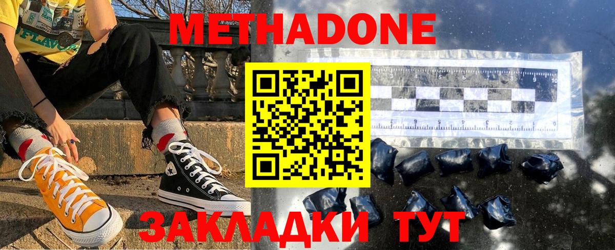 маркетплейс состав  Метадон methadone  KRAKEN   Вход с VPN  Метадон белоснежный  Мценск 