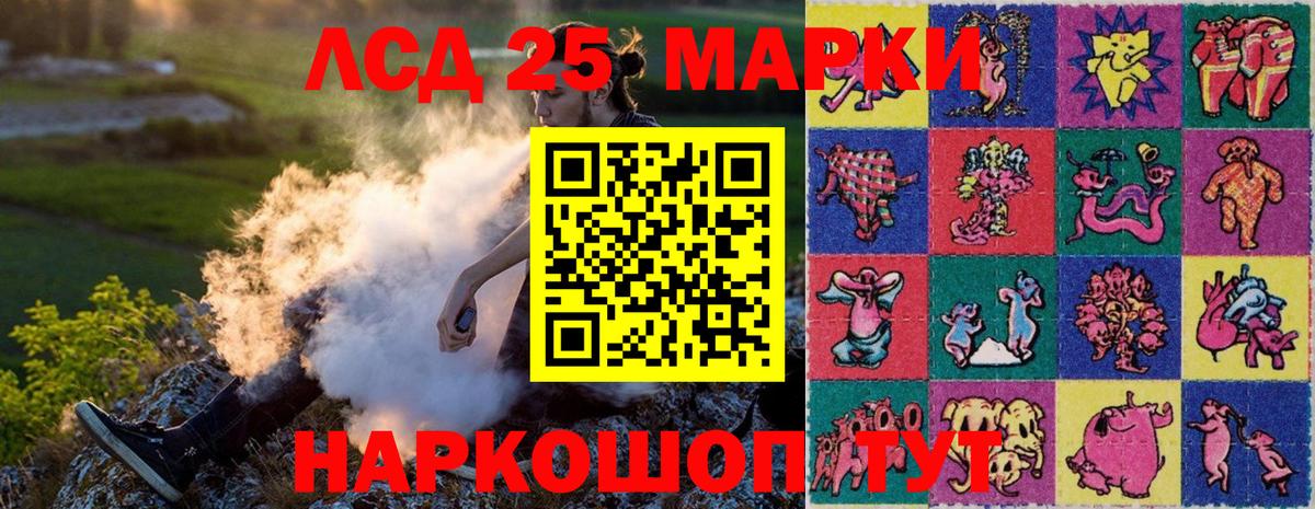 Наркотические марки 1,8мг  Вход с VPN  Наркотические марки 1,8мг  Марки NBOMe  Мценск 