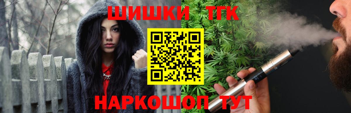 Канабис семена  Шишки марихуана LSD WEED  Каннабис Bruce Banner  Вход с VPN  Мценск 